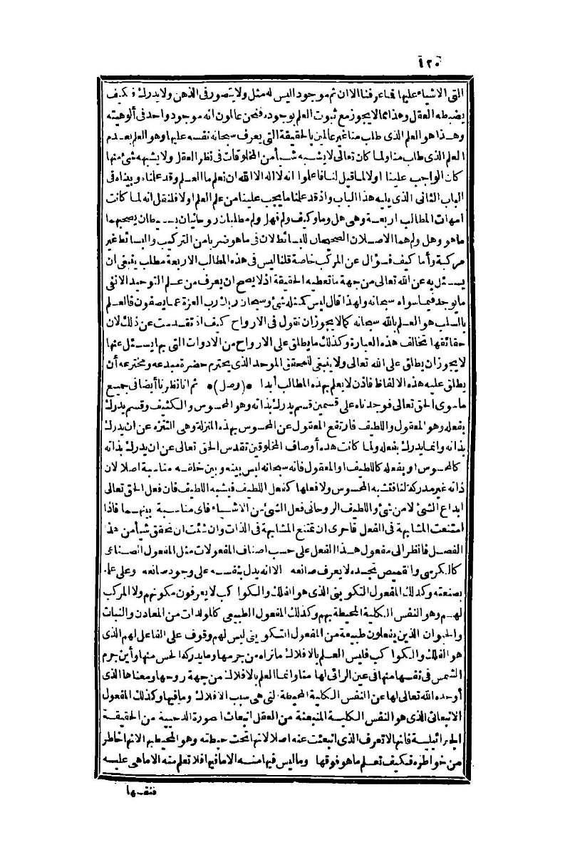 futmak.com - Page 120 - from part One of the second Boulaq edition